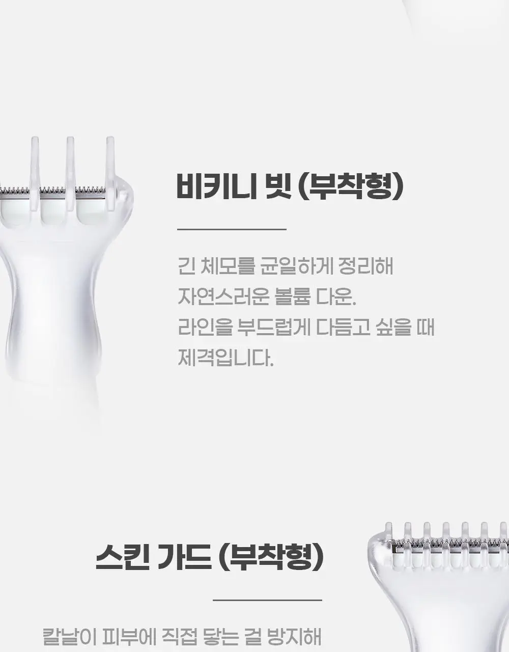 [NEW] 파나소닉 여성용 바디트리머 ES-WV62 상세페이지 28